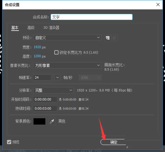 AE怎么制作虚线文字效果的动画?AE动态虚线文字的做法