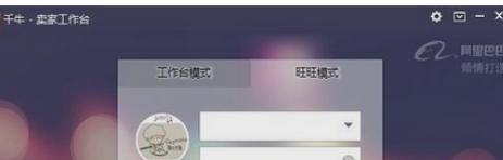 千牛工作台设置表情快捷符号的操作方法