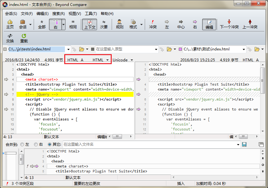 Beyond Comparer合并网页代码的操作步骤
