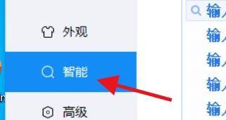 2345王牌输入法如何开启英文联想?2345王牌输入法开启英文联想方法