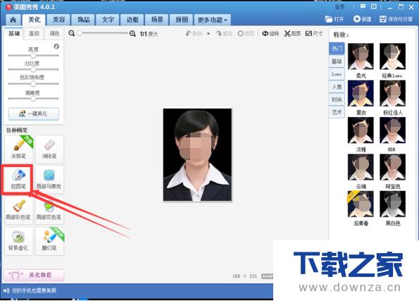 美图秀秀怎么将照片底色变成蓝色?美图秀秀将照片底色变成蓝色方法
