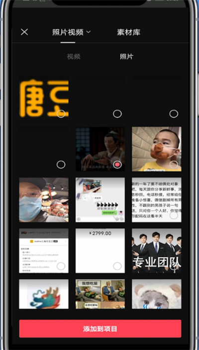 剪映中遮挡局部的详细技巧