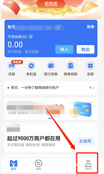 网商银行企业账户如何注销？网商银行企业账户注销方法