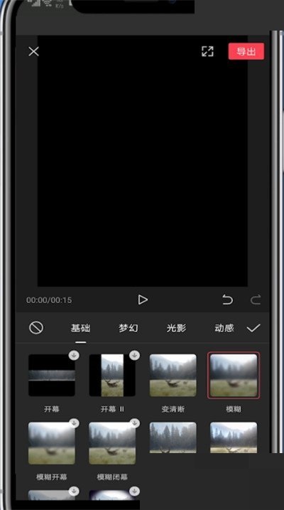 剪映怎么新增特效?剪映新增特效方法