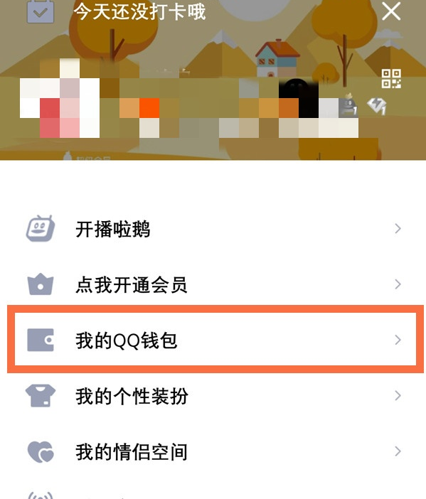 qq账号怎样修改实名认证?qq账号修改实名认证操作教程