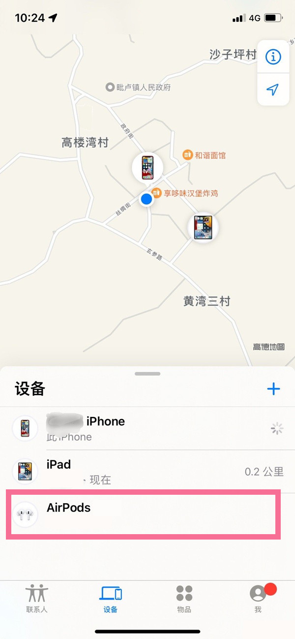 苹果耳机丢了一个如何定位另一个?苹果耳机丢了一个定位另一个的方法