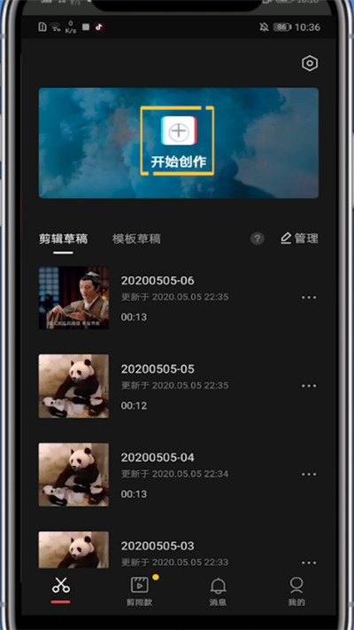 剪映中遮挡局部的详细技巧
