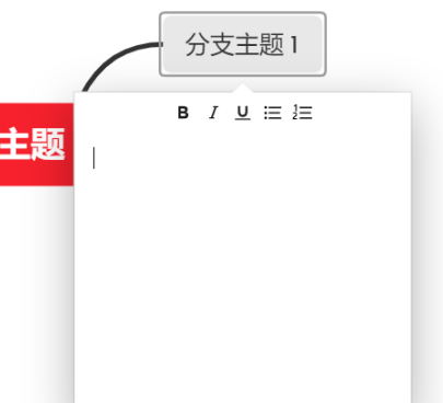 XMind怎么添加批注?XMind添加批注的方法