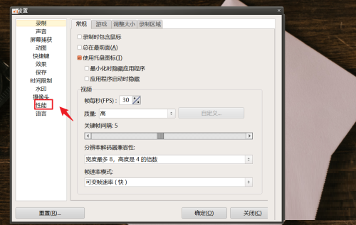 oCam(屏幕录像软件)怎么开启GDIAPI功能?oCam(屏幕录像软件)开启GDIAPI功能方法