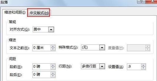 ppt2013自定义前后置标点的操作方法