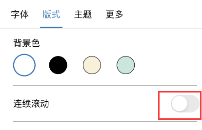 如何设置kindle连续滚动?kindle连续滚动设置方法介绍