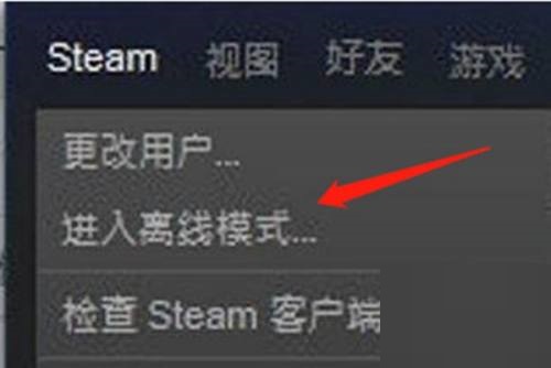 steam怎么隐身状态?steam隐身状态方法