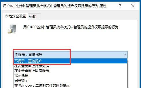 win10系统关闭用户账户控制的操作教程