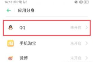 真我GT2Pro如何设置应用双开？真我GT2Pro应用双开设置方法