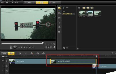 会声会影X9让视频中将一个画面暂停几秒的相关操作教程