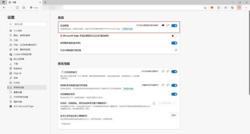 microsoft edge启动速度怎么提高?microsoft edge启动速度提高方法