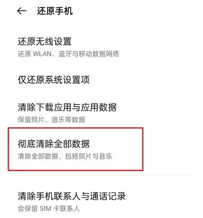 oppoa93怎么删除手机中的所有数据 oppoa93还原出厂设置方法