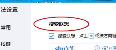 2345王牌输入法如何开启英文联想?2345王牌输入法开启英文联想方法