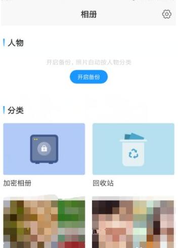 时光相册如何做动漫效果的图片操作步骤 时光相册做动漫效果图片教程