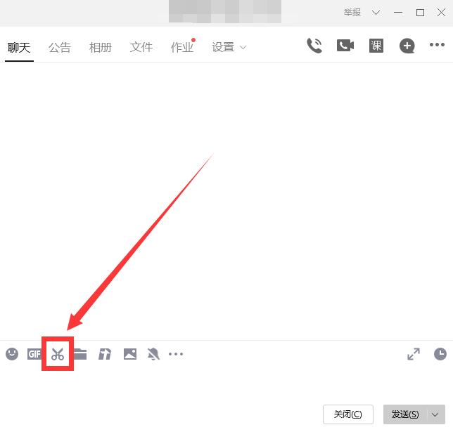 qq截图怎么滚动截长图？qq滚动截长图具体步骤