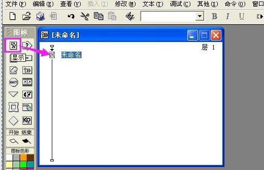 Authorware多媒体课件中插入文字的操作方法