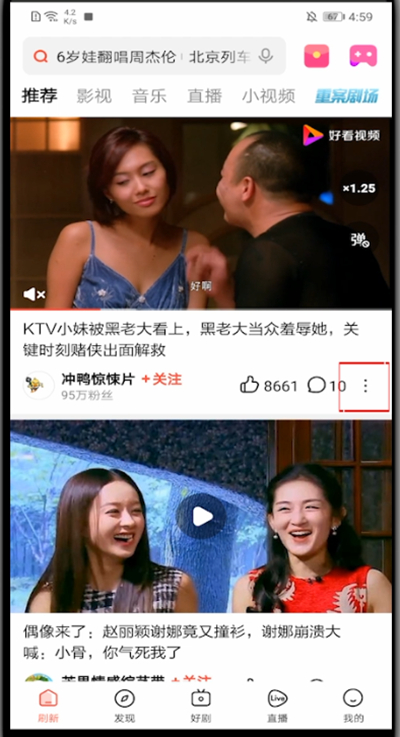 好看视频里复制链接的方法步骤