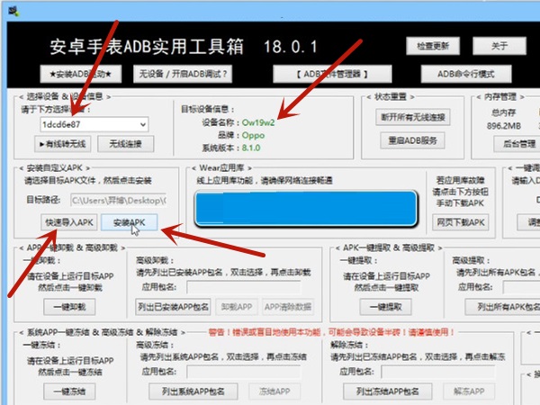 oppo watch2如何安装第三方软件？oppowatch2安装第三方软件操作步骤