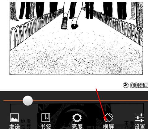 布卡漫画设置横屏的操作内容详解