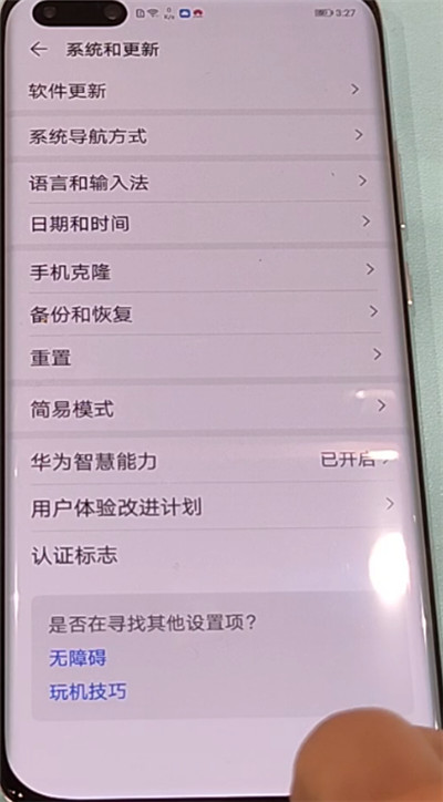 华为p40pro中更改日期和时间的方法步骤