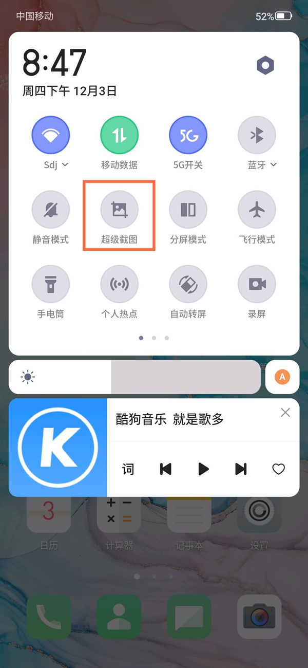 红魔6怎样截屏?红魔6截屏方法介绍