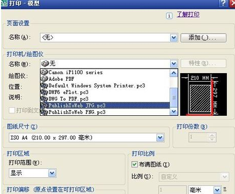 CAD迷你看图转换为jpg格式的详细操作方法