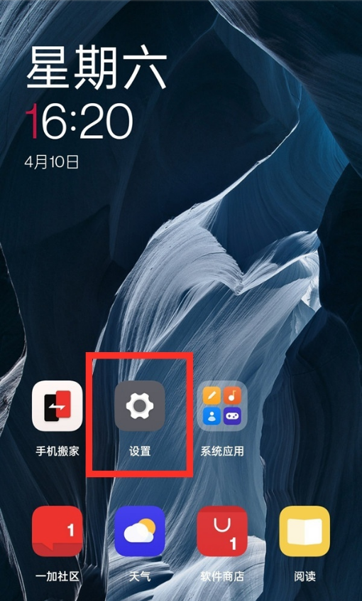 一加9如何取消振动强度?一加9取消振动强度方法