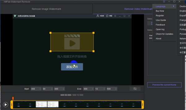 HitPaw Watermark Remover怎么用?HitPaw Watermark Remover使用方法