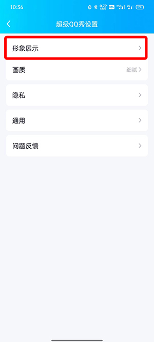 QQ超级QQ秀如何变回厘米秀?QQ超级QQ秀变回厘米秀的方法