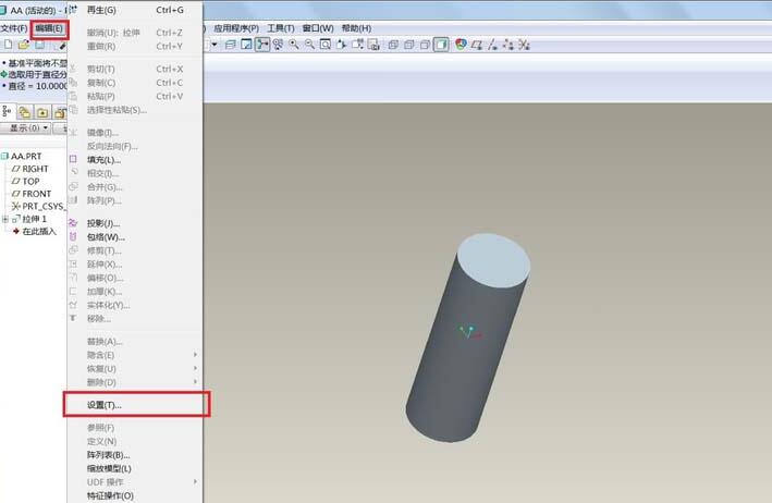 Proe英制图纸修改成公制的操作内容