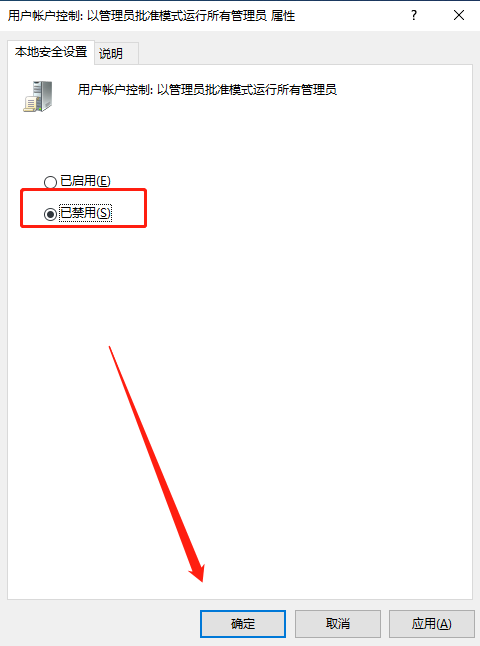 win10已经是管理员还要权限怎么办?win10解除管理员阻止方法(2)
