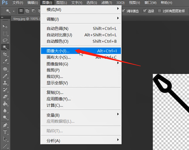 使用Photoshop制作ico图标的方法步骤