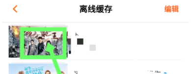 芒果TV下载视频的操作步骤