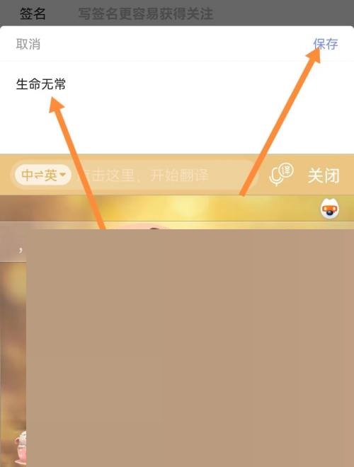 住小帮怎么设置签名?住小帮设置签名教程