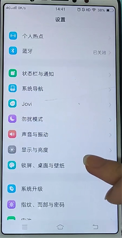 vivo手机关闭锁屏杂志的详细步骤