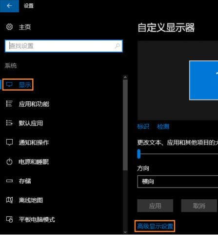 win10系统电脑分辨率怎么调?win10系统电脑调分辨率具体方法