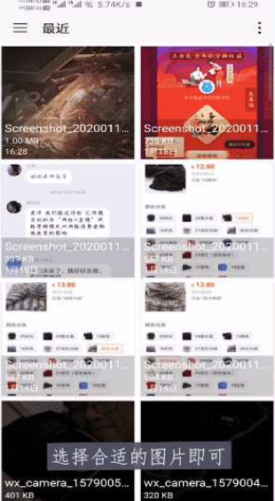 手机word文档怎么插入图片 手机word文档插入图片教程