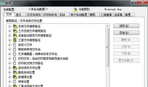 AutoCAD2019恢复设置的操作方法