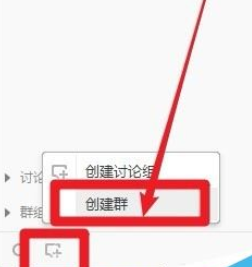 腾讯游戏加速器建群的操作步骤