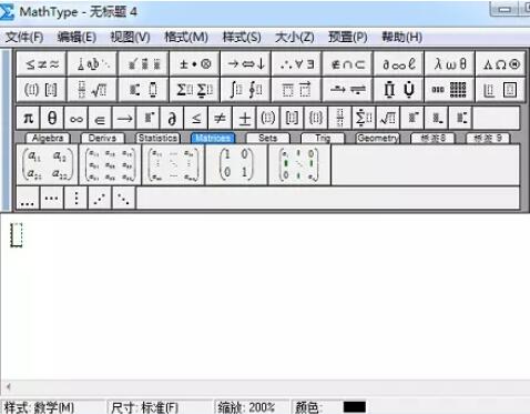 MathType编辑角符号的简单过程