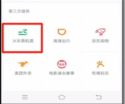 微信中买机票砍价的方法