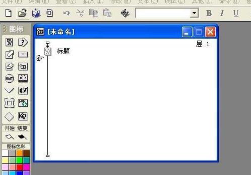 Authorware多媒体课件中插入文字的操作方法