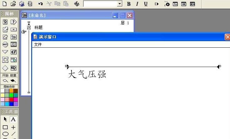 Authorware多媒体课件中插入文字的操作方法