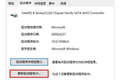 win10系统蓝屏错误DPC怎么解决(1)