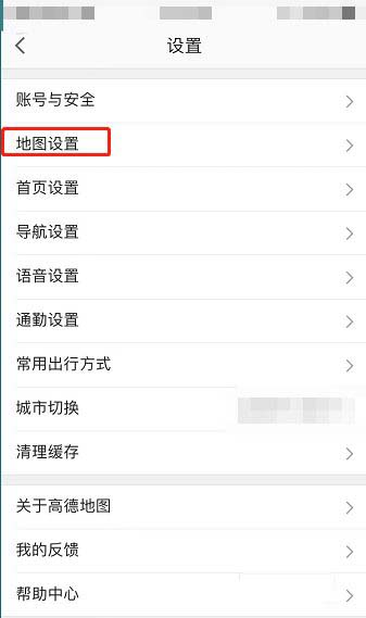 高德地图如何开启放大及缩小按钮?高德地图开启放大及缩小按钮的方法